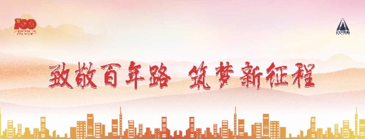 建黨100周年，長沙市政這么慶祝