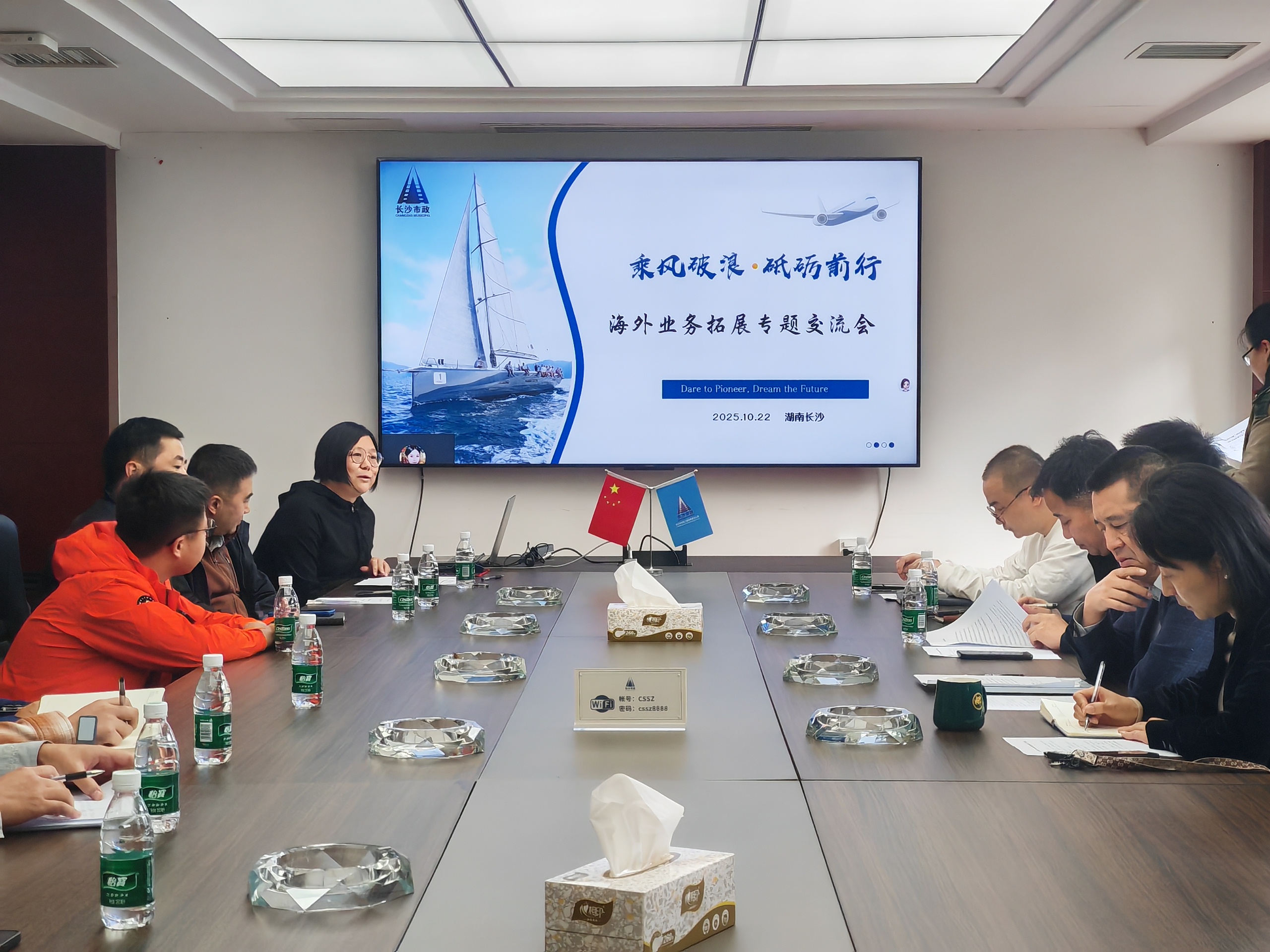 揚帆起航，開拓共贏 | 公司召開海外業(yè)務拓展交流座談會