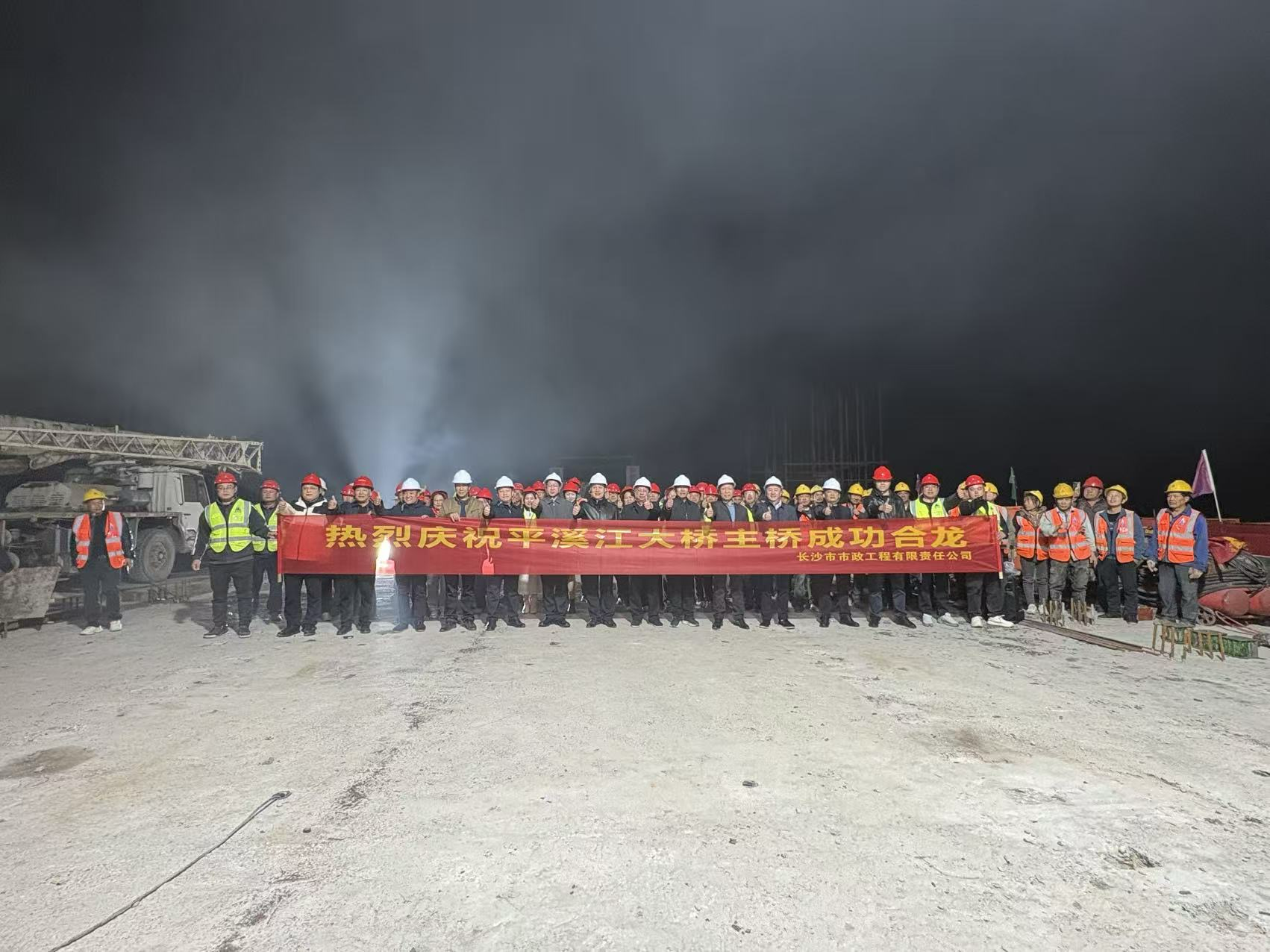 重磅里程碑！洞口四橋主橋實現(xiàn)高精度合龍，彰顯工程硬核實力?